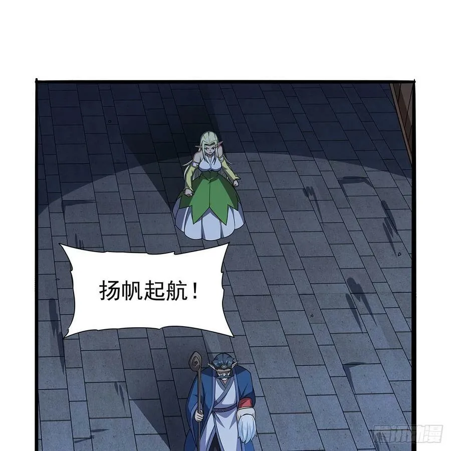 第363话 夺回至宝 第9页