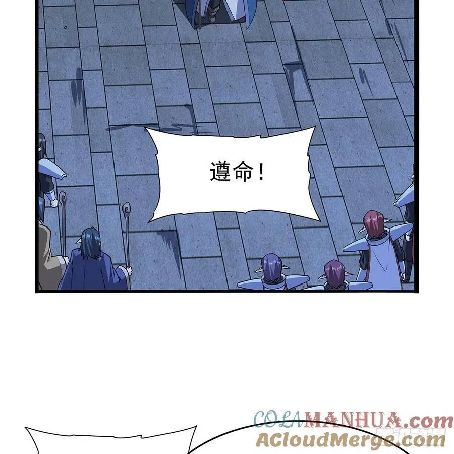 第363话 夺回至宝 第10页