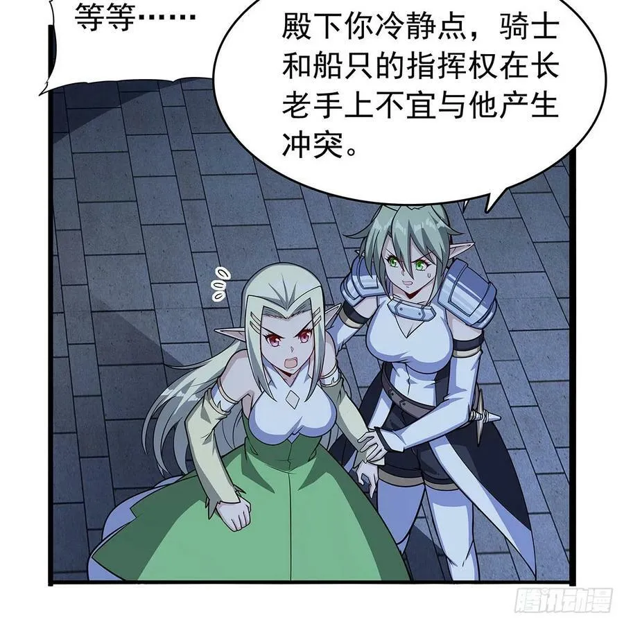 第363话 夺回至宝 第11页