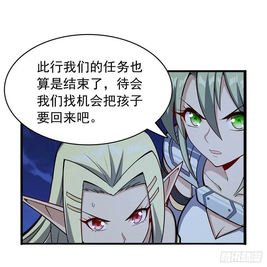 第363话 夺回至宝 第12页