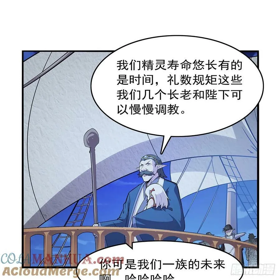 第363话 夺回至宝 第16页