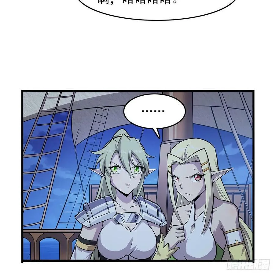 第363话 夺回至宝 第17页