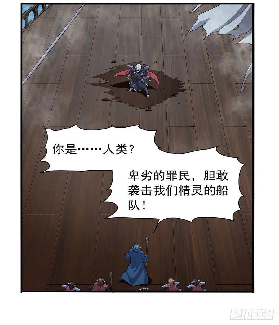 第363话 夺回至宝 第29页