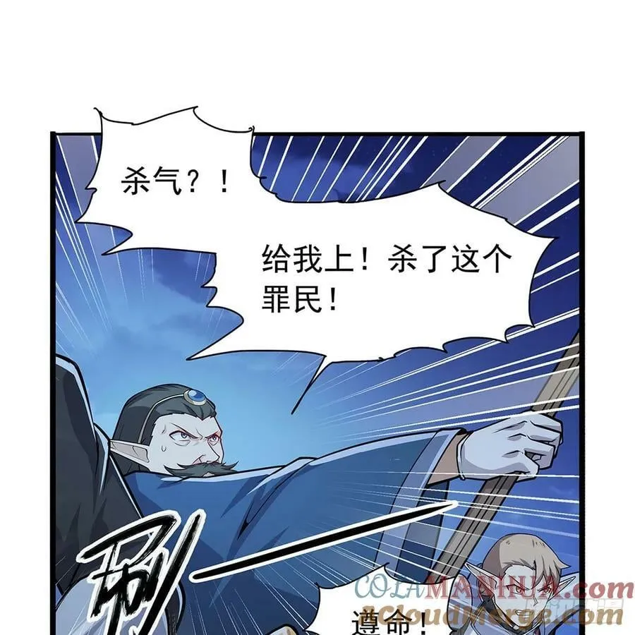 第363话 夺回至宝 第34页