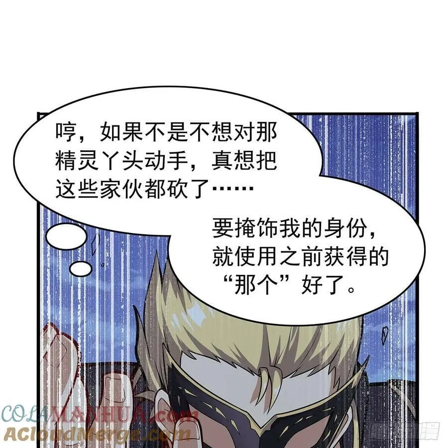 第363话 夺回至宝 第37页