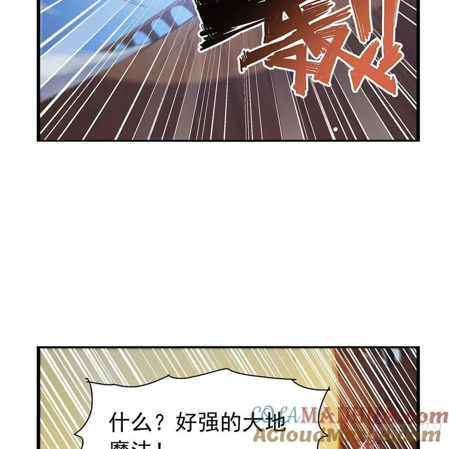 第363话 夺回至宝 第40页