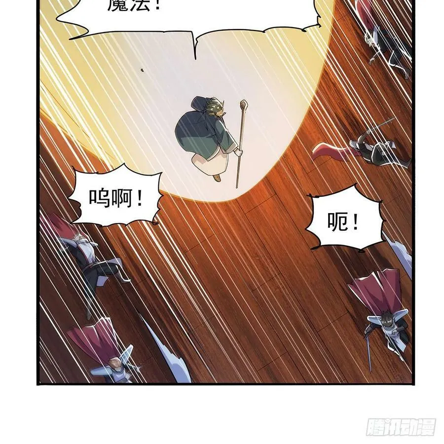 第363话 夺回至宝 第41页