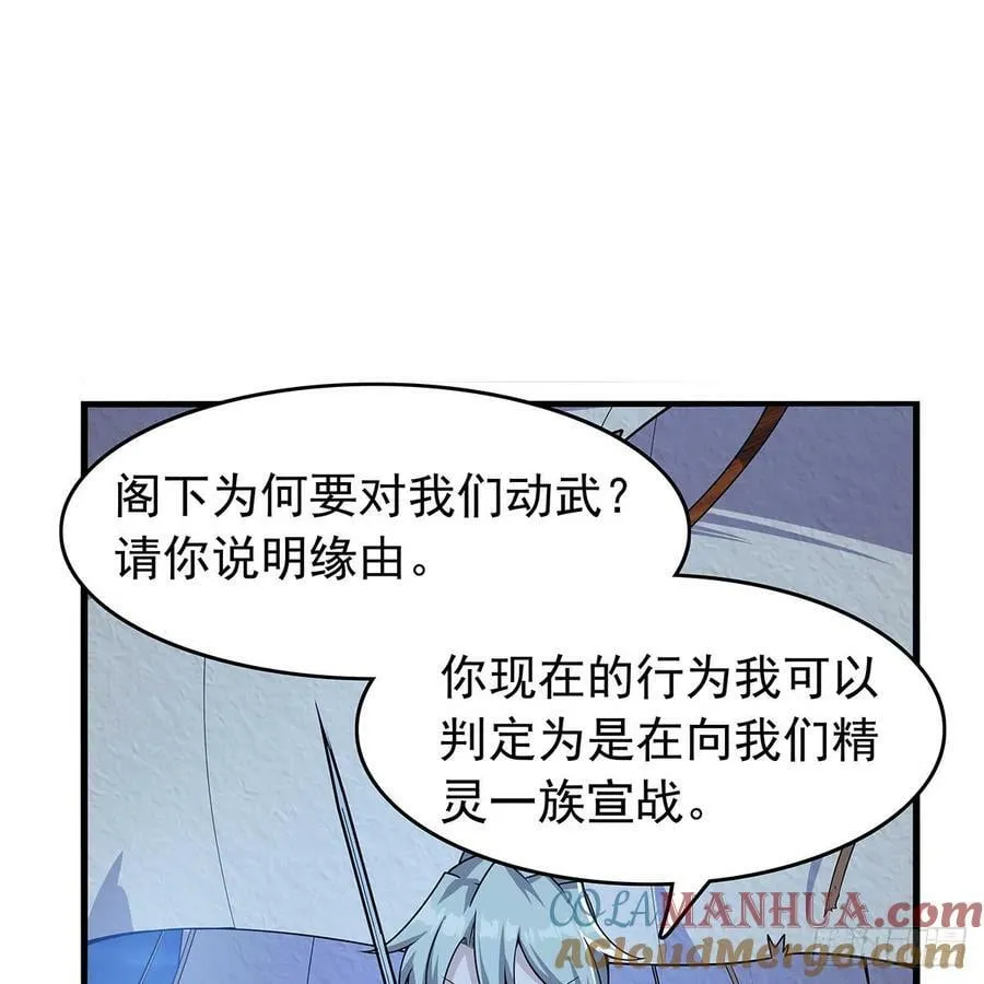 第363话 夺回至宝 第43页