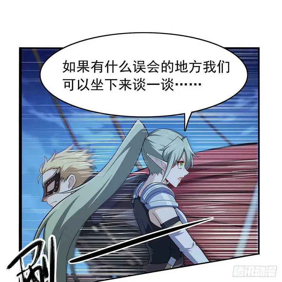 第363话 夺回至宝 第45页