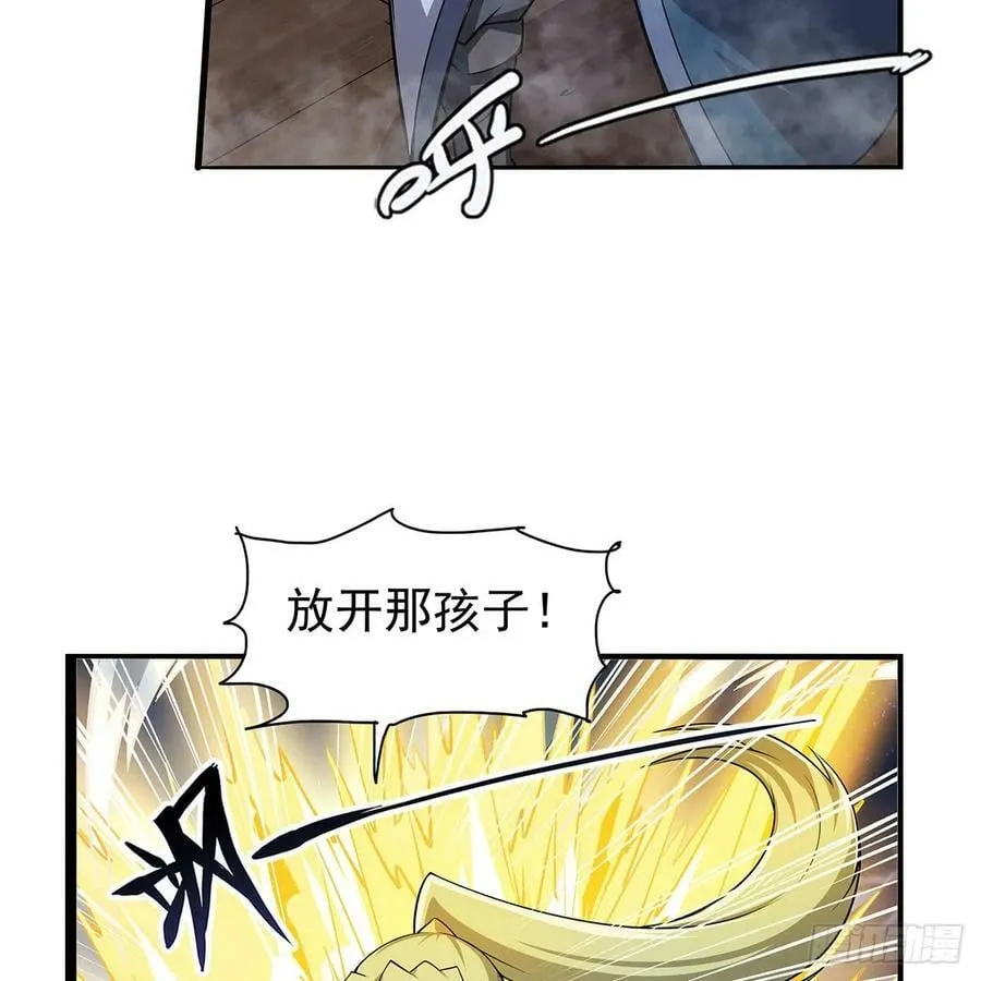 第363话 夺回至宝 第50页