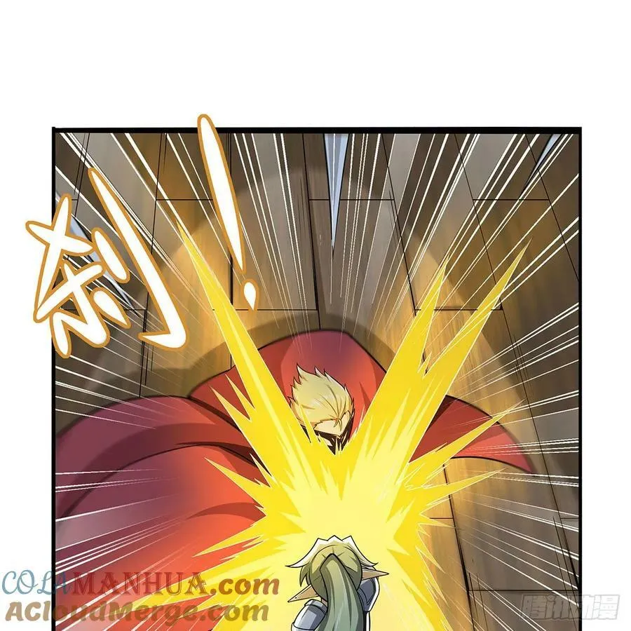 第363话 夺回至宝 第52页