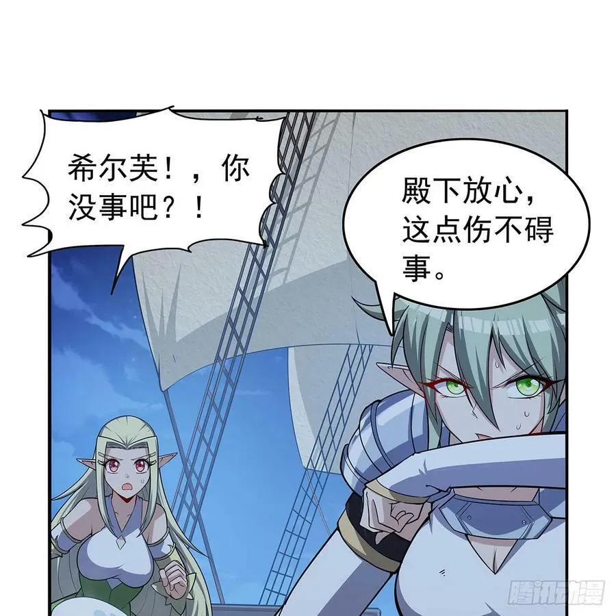 第363话 夺回至宝 第59页