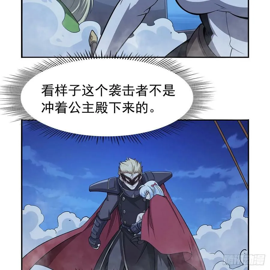 第363话 夺回至宝 第60页
