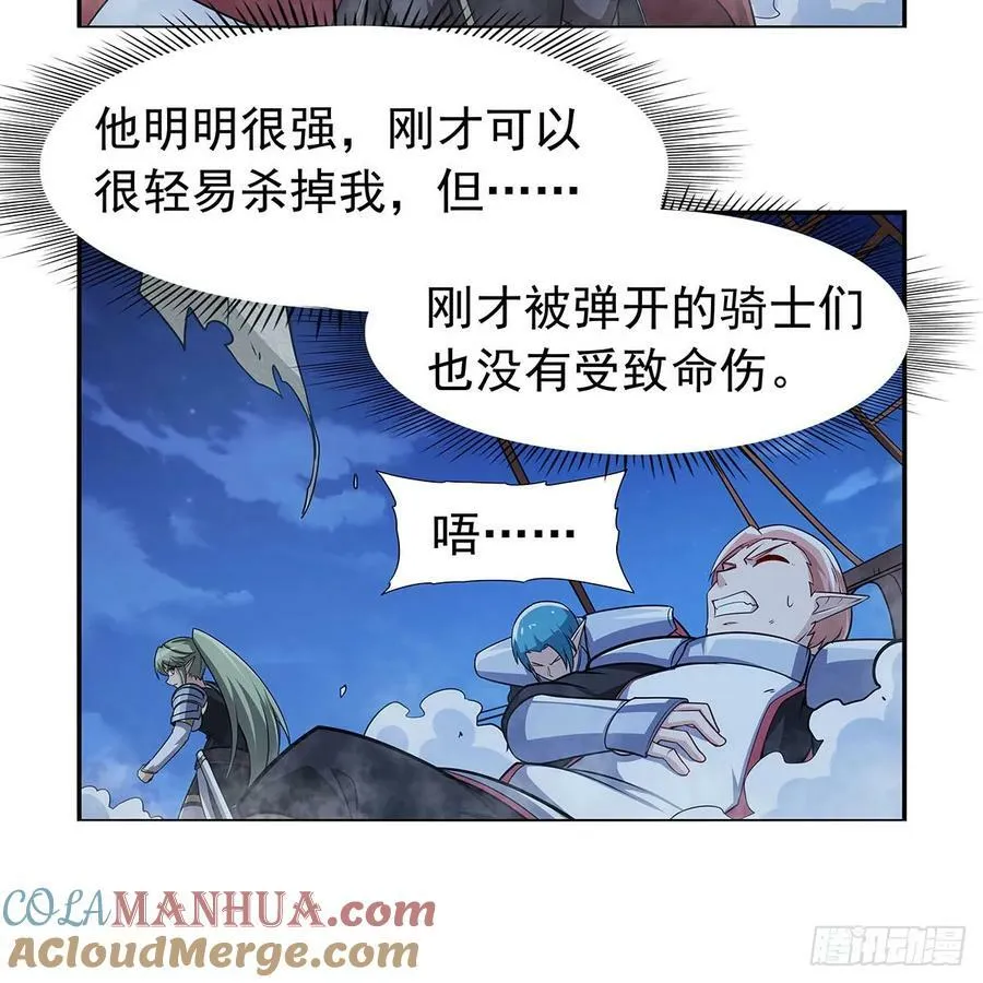 第363话 夺回至宝 第61页
