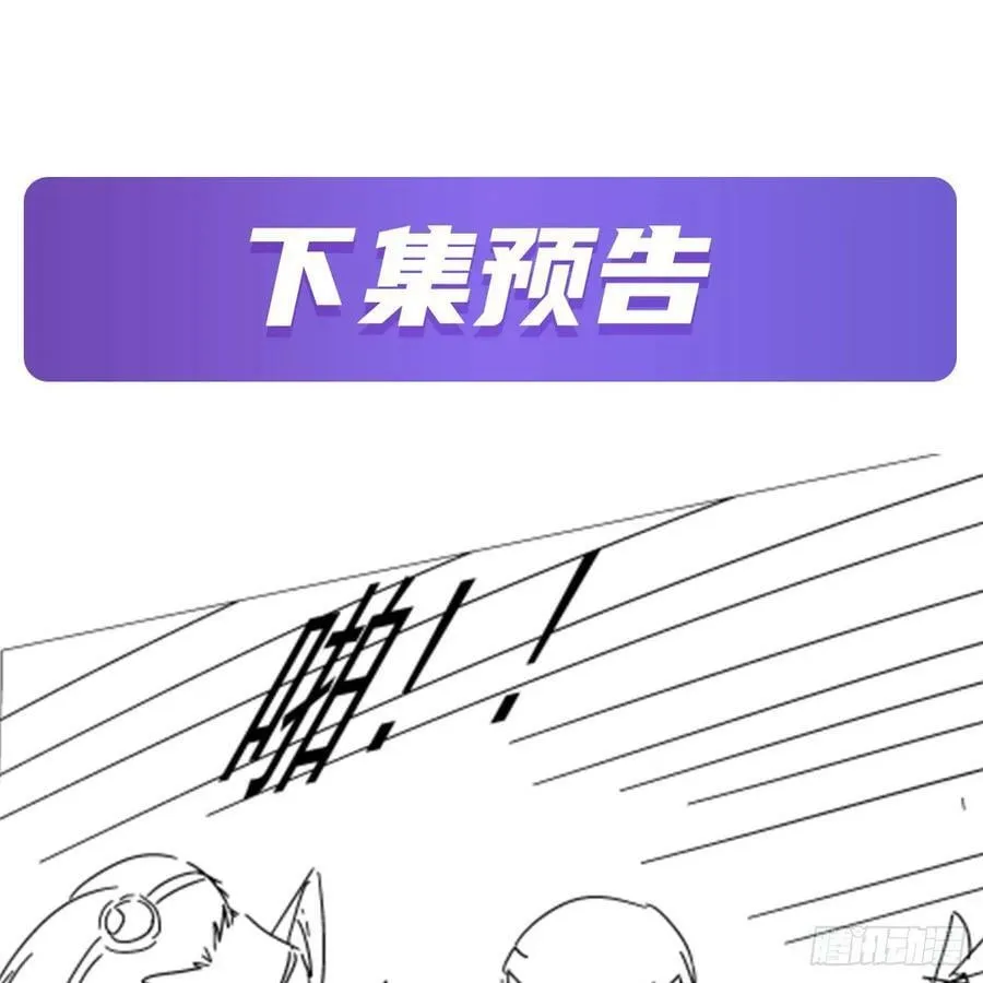 第363话 夺回至宝 第66页