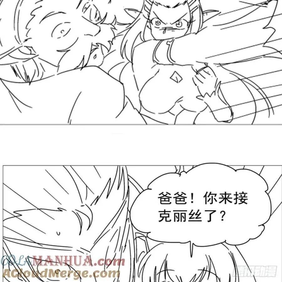 第363话 夺回至宝 第67页