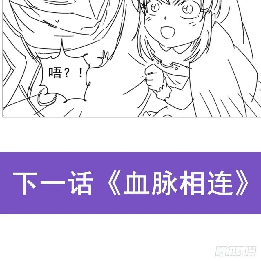 第363话 夺回至宝 第68页