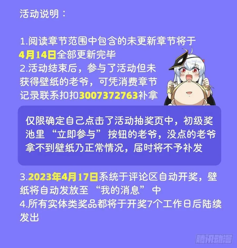 第363话 夺回至宝 第71页