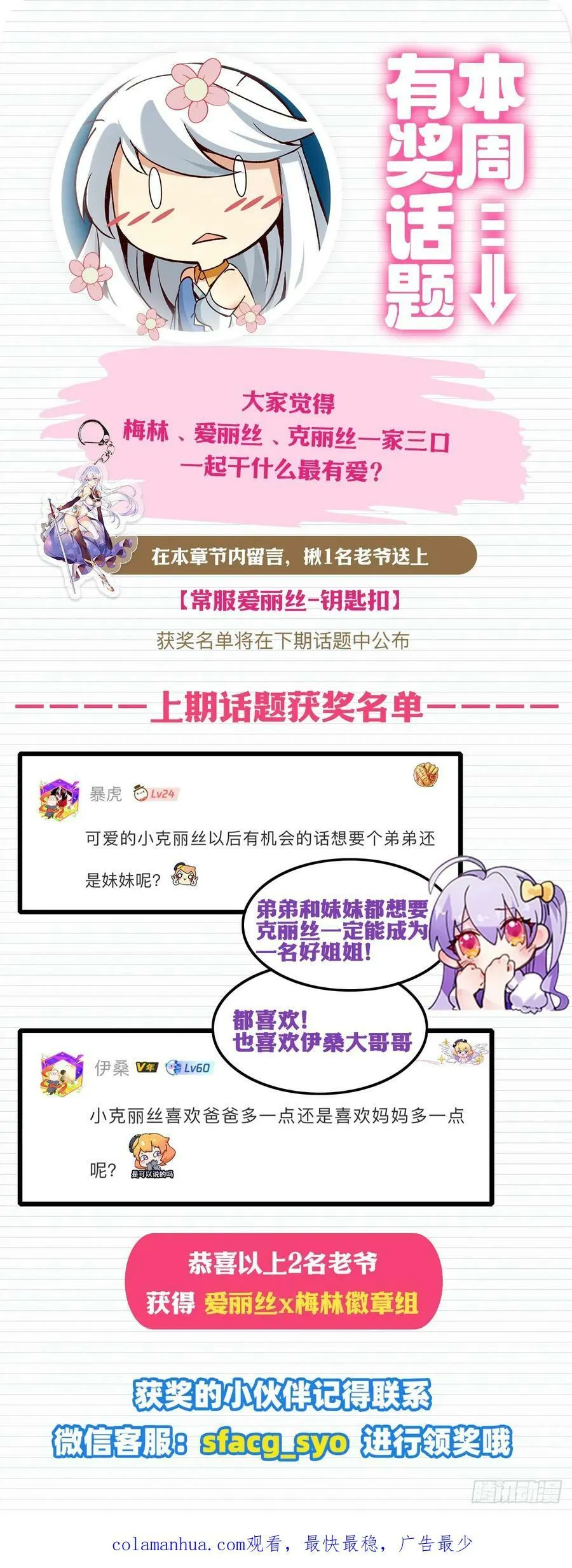 第363话 夺回至宝 第72页