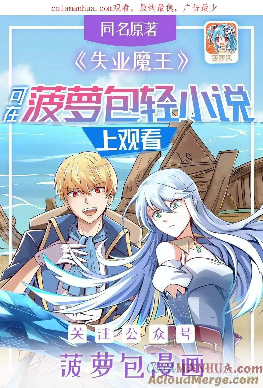 第364话 血脉相连 第1页