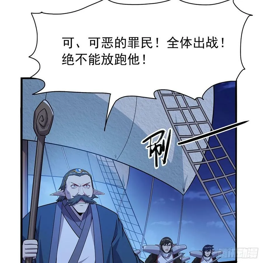 第364话 血脉相连 第6页
