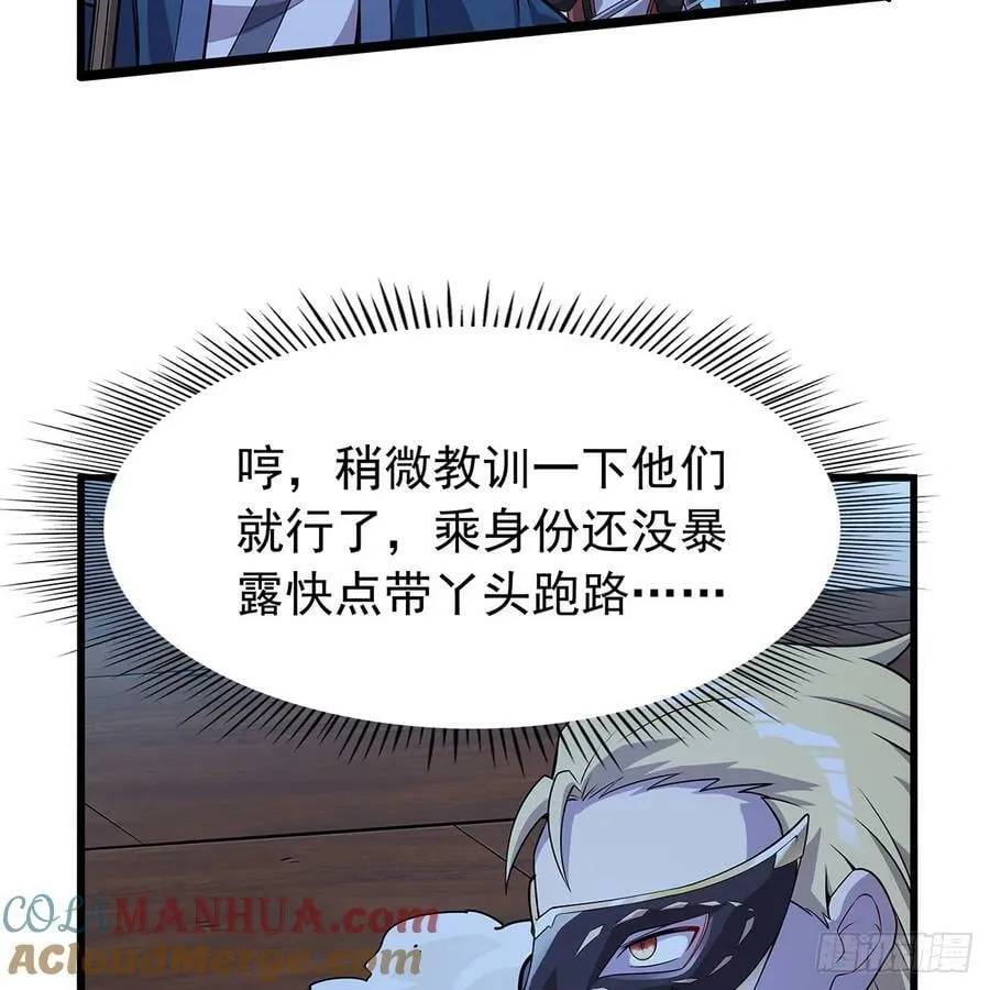 第364话 血脉相连 第7页