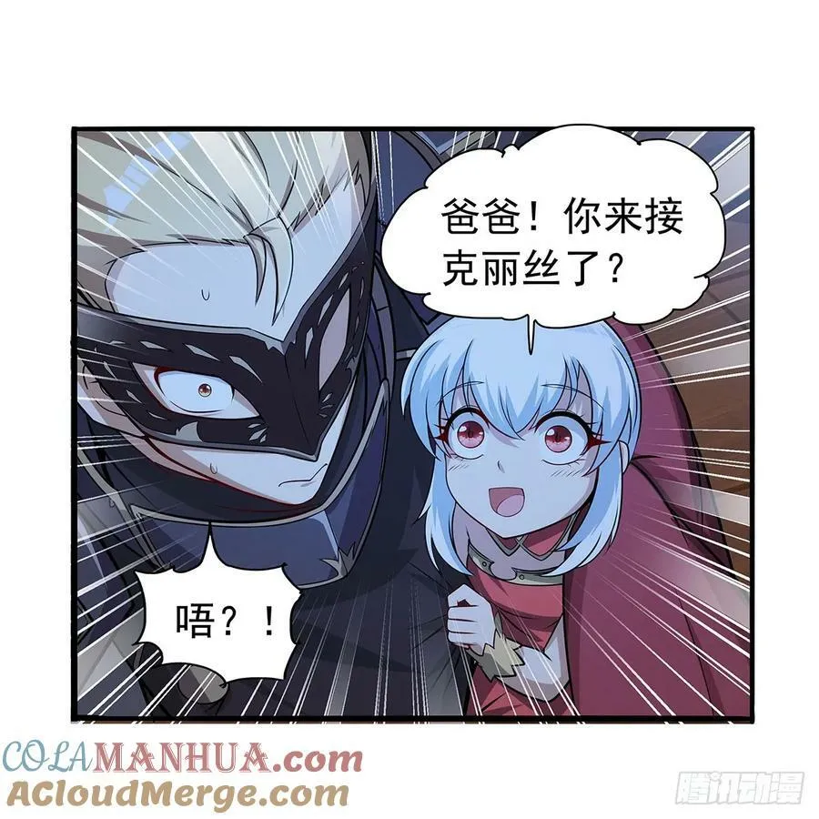 第364话 血脉相连 第10页