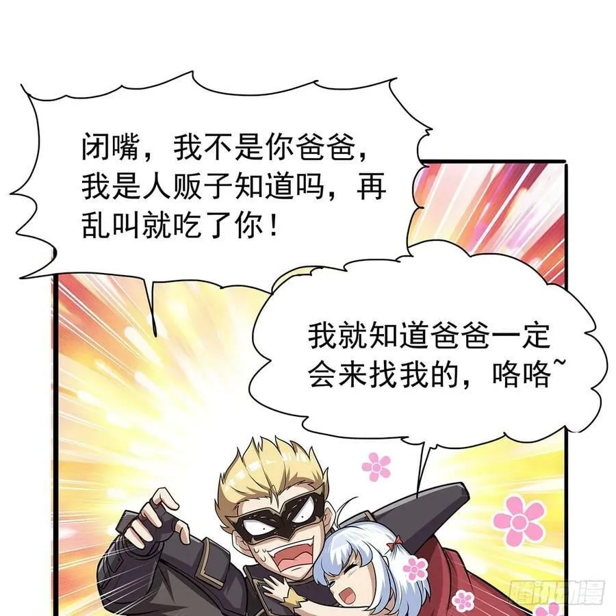 第364话 血脉相连 第11页