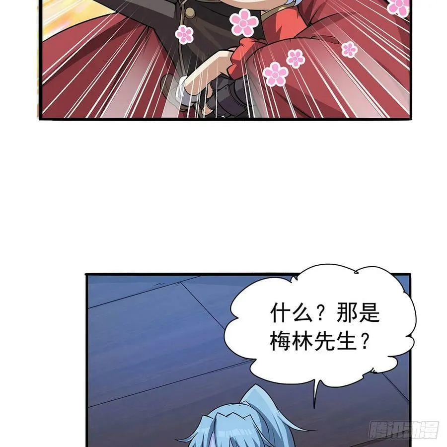 第364话 血脉相连 第12页