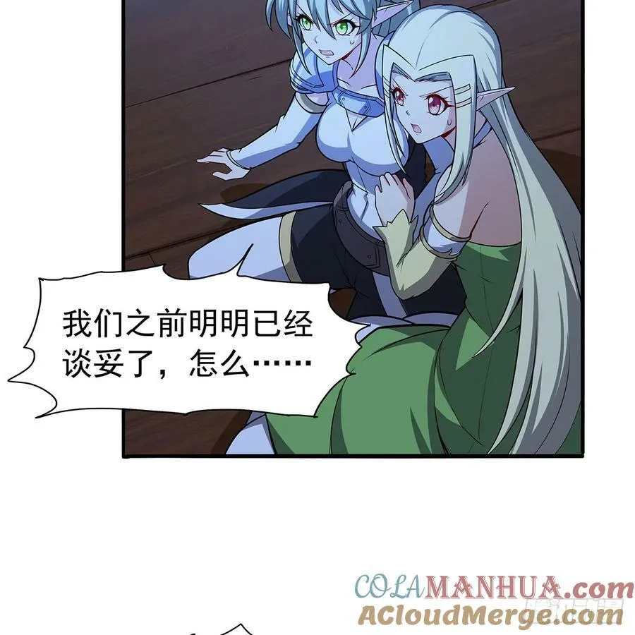 第364话 血脉相连 第13页