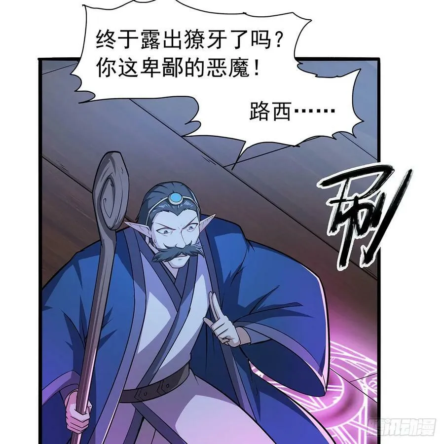 第364话 血脉相连 第14页