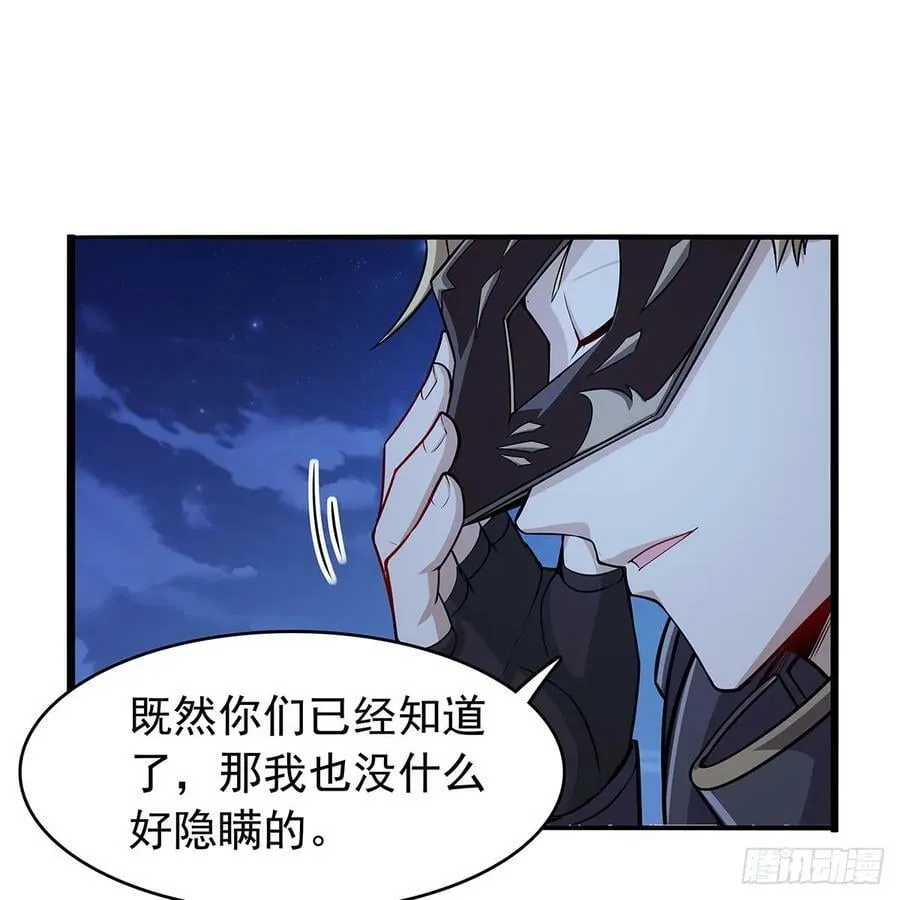 第364话 血脉相连 第21页