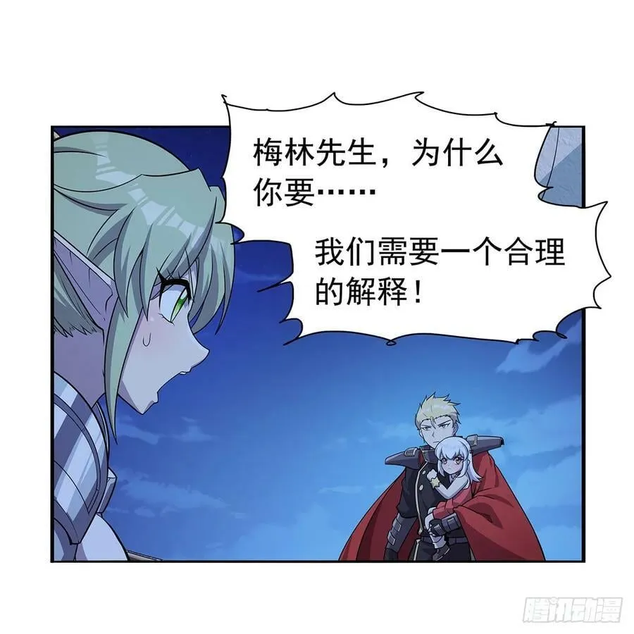 第364话 血脉相连 第24页
