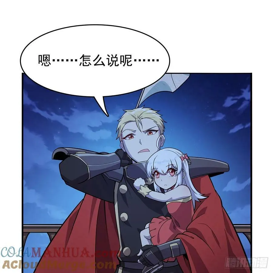 第364话 血脉相连 第25页