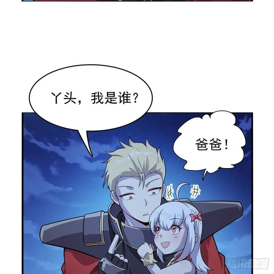 第364话 血脉相连 第26页