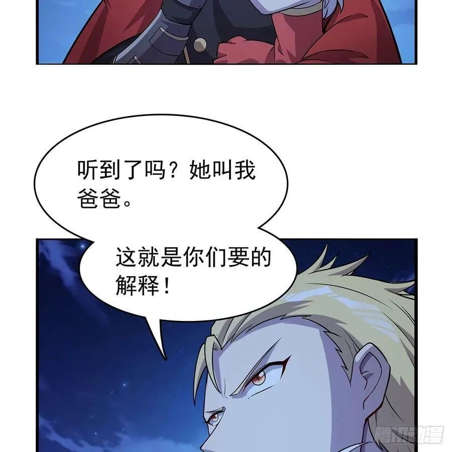 第364话 血脉相连 第27页