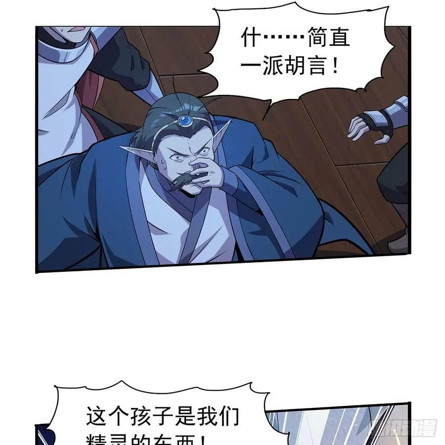 第364话 血脉相连 第29页