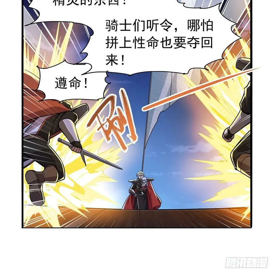 第364话 血脉相连 第30页