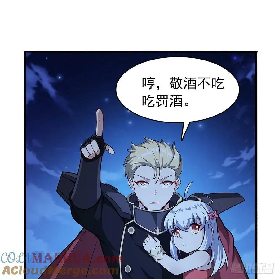 第364话 血脉相连 第31页