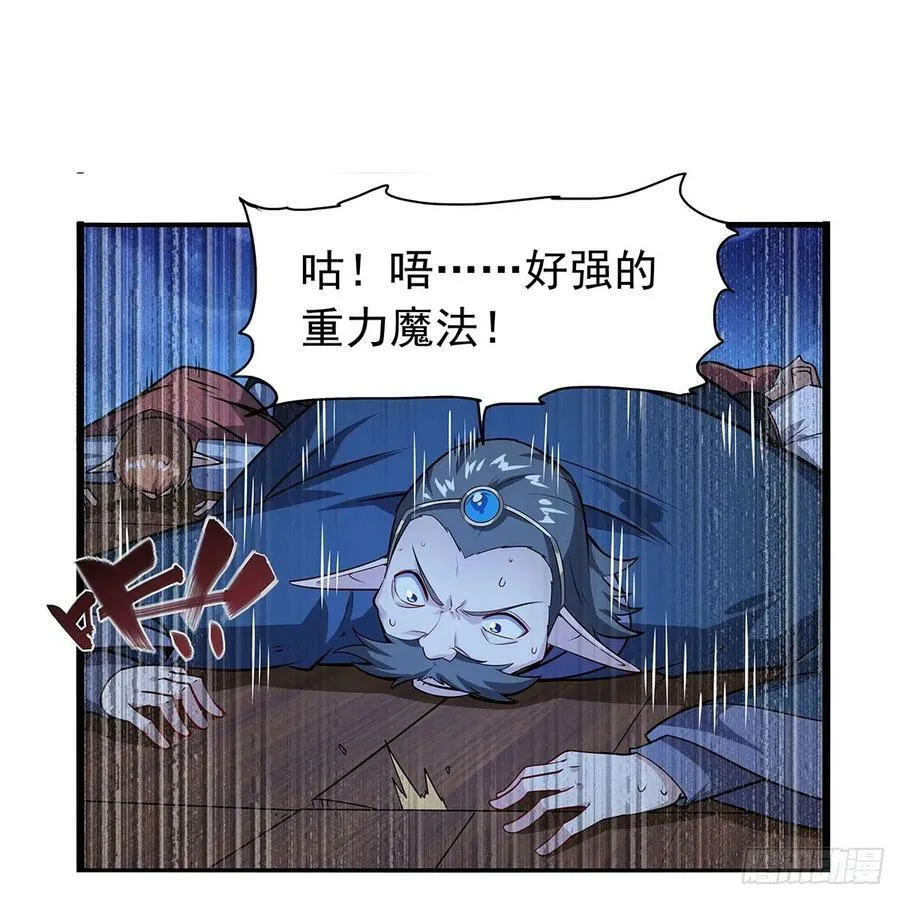 第364话 血脉相连 第35页