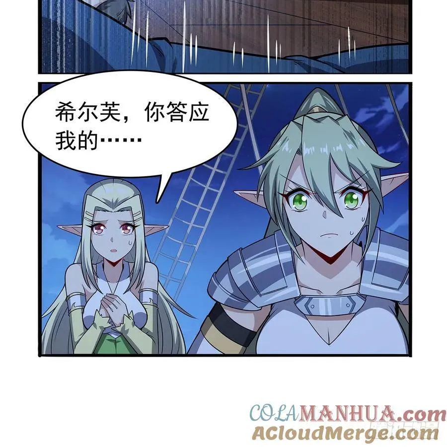 第364话 血脉相连 第37页