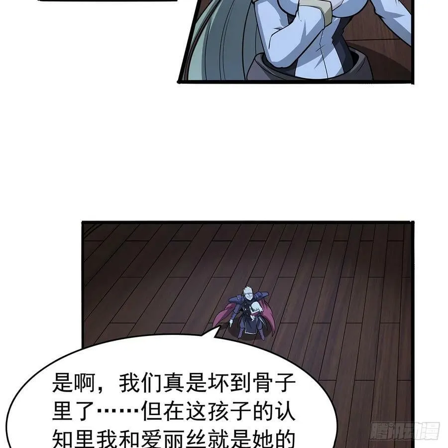第364话 血脉相连 第39页