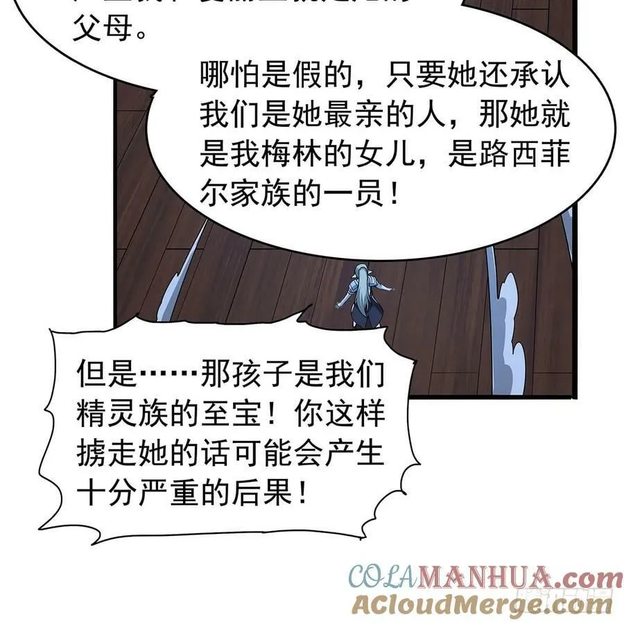 第364话 血脉相连 第40页