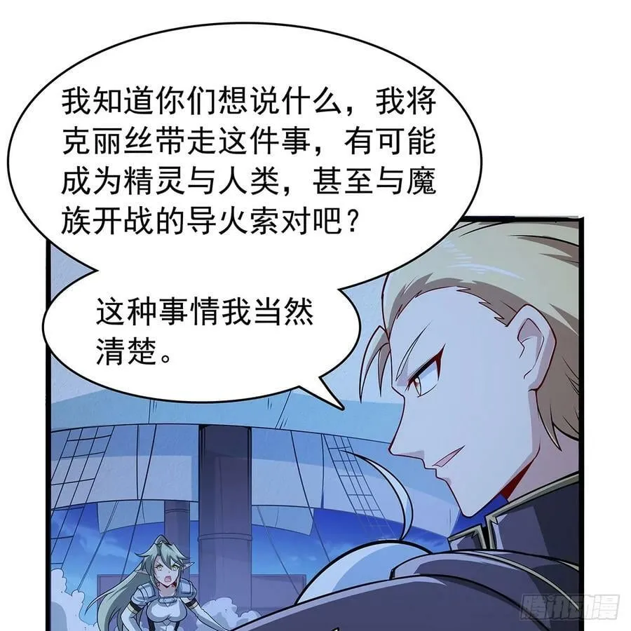 第364话 血脉相连 第41页