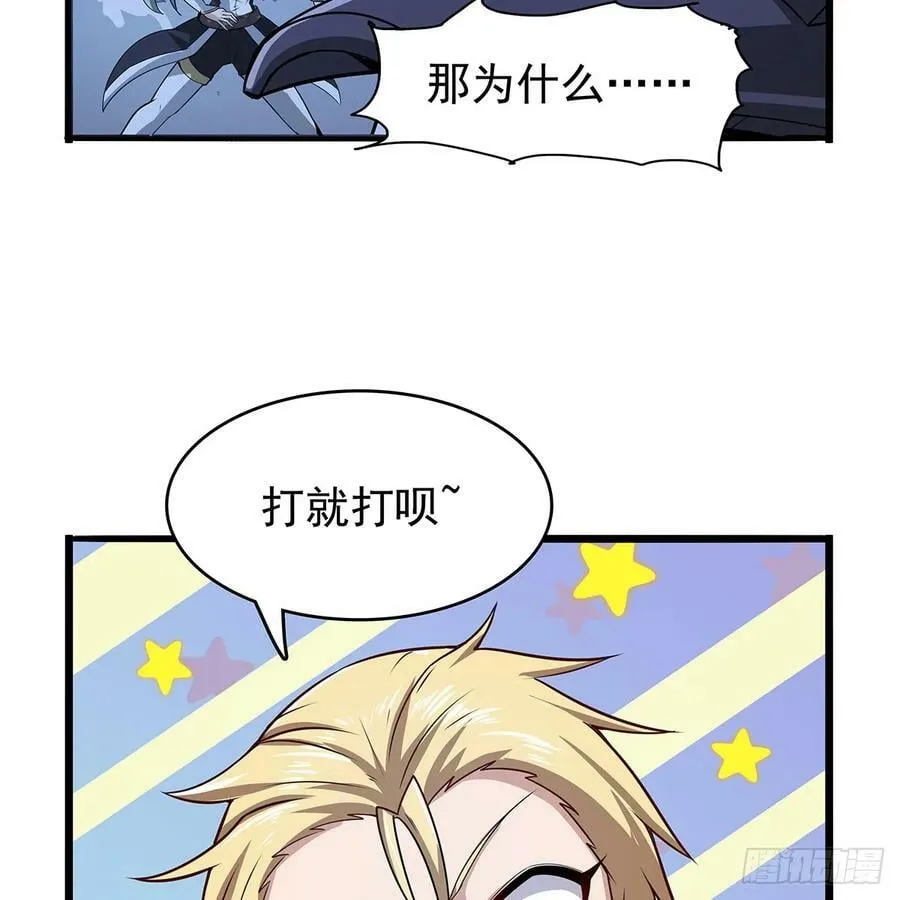 第364话 血脉相连 第42页