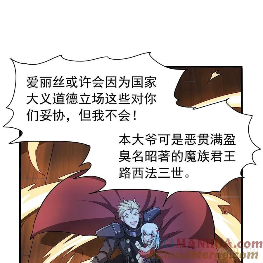 第364话 血脉相连 第46页