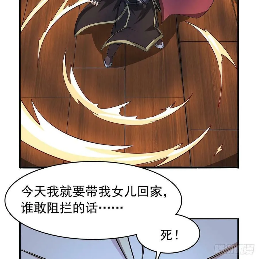 第364话 血脉相连 第47页