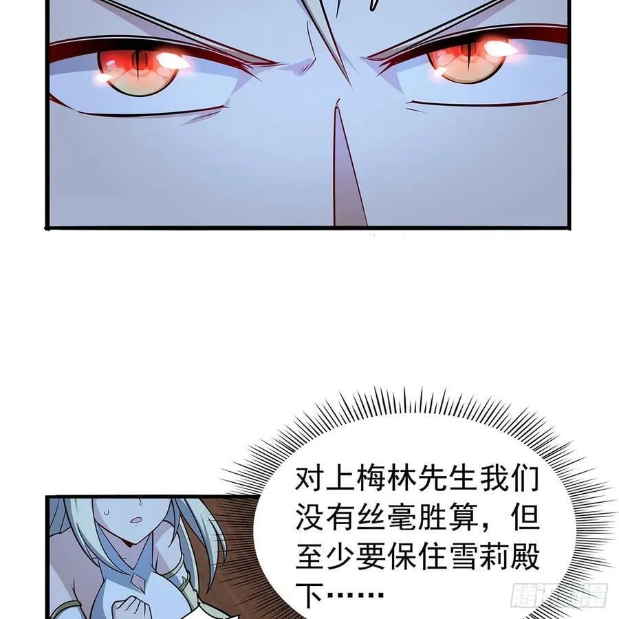 第364话 血脉相连 第48页