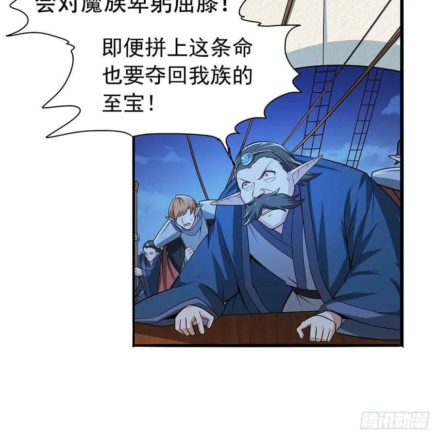 第364话 血脉相连 第50页
