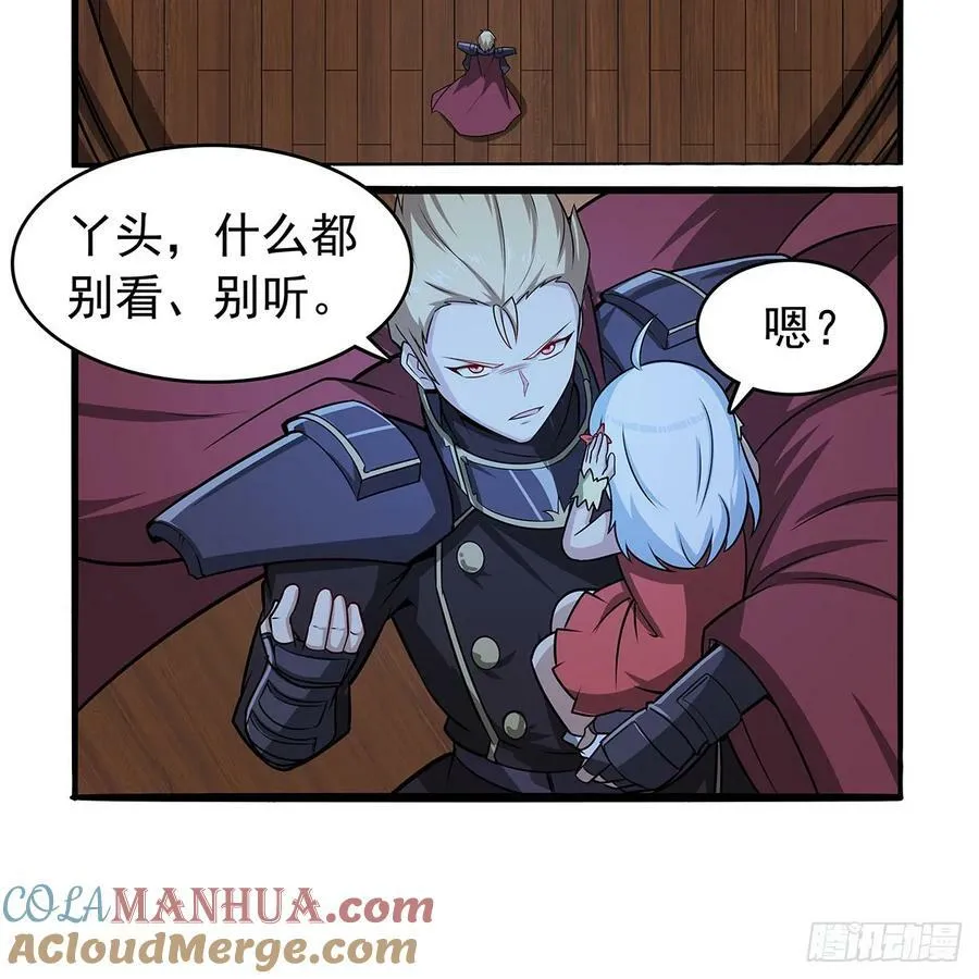 第364话 血脉相连 第52页